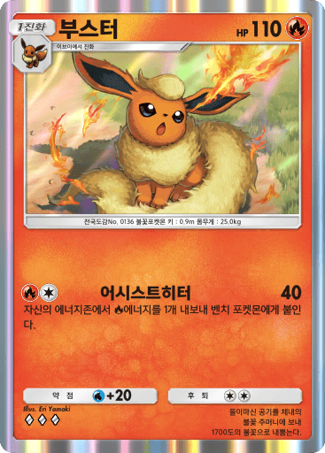 부스터